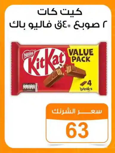 available at جملة ماركت in Egypt - القاهرة
