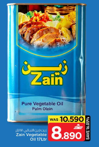 available at MARK & SAVE in Oman - Muscat