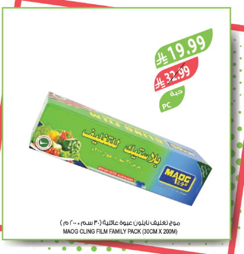 available at المزرعة in مملكة العربية السعودية, السعودية, سعودية - الخرج