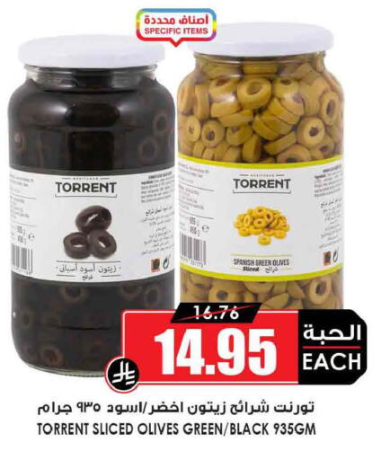 available at أسواق النخبة in مملكة العربية السعودية, السعودية, سعودية - تبوك