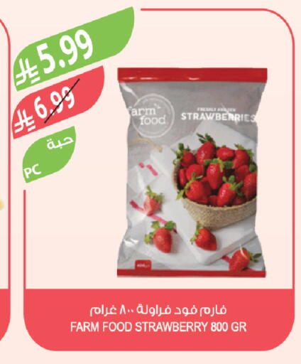 Strawberry available at المزرعة in مملكة العربية السعودية, السعودية, سعودية - الخبر‎