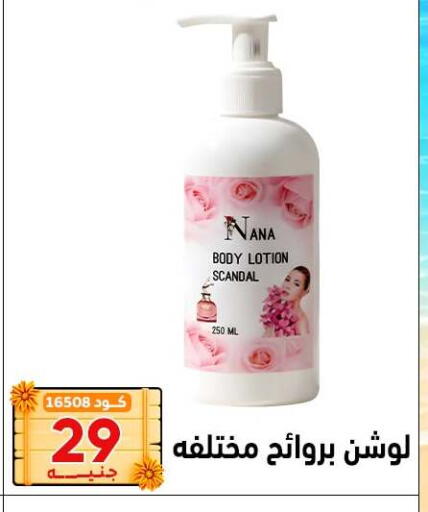 available at Center Elzelzal in Egypt - Cairo