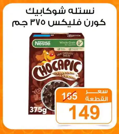 available at جملة ماركت in Egypt - القاهرة