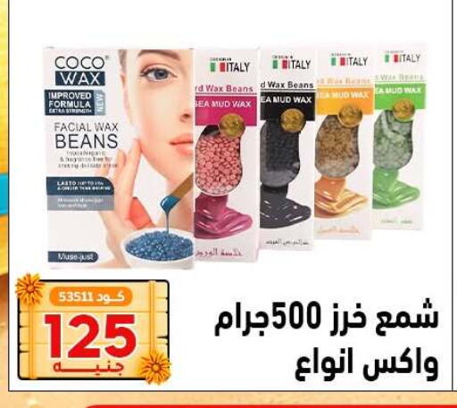 available at Center Elzelzal in Egypt - Cairo
