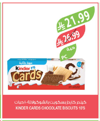available at المزرعة in مملكة العربية السعودية, السعودية, سعودية - الخبر‎