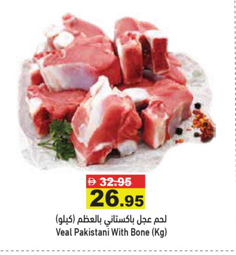 available at أسواق رامز in الإمارات العربية المتحدة , الامارات - الشارقة / عجمان
