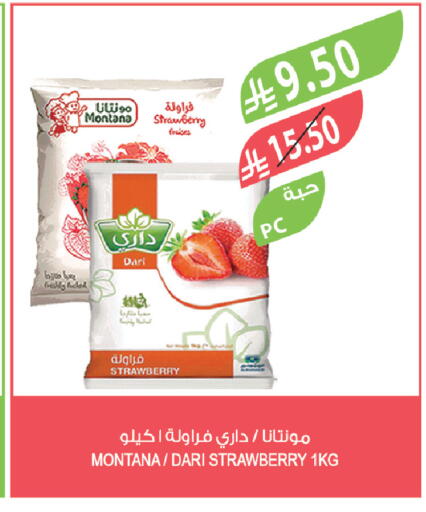 Strawberry available at المزرعة in مملكة العربية السعودية, السعودية, سعودية - الخبر‎