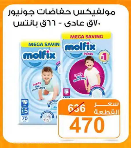 available at جملة ماركت in Egypt - القاهرة