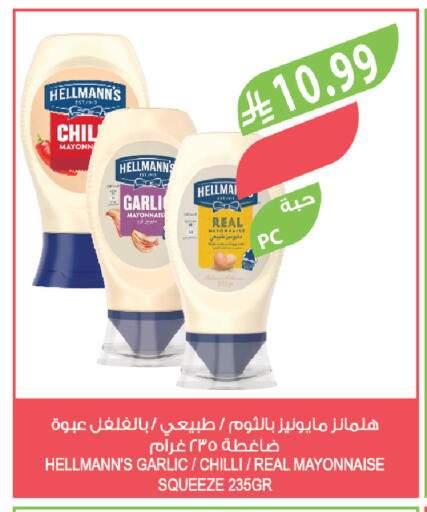Garlic Chilli available at المزرعة in مملكة العربية السعودية, السعودية, سعودية - الخرج