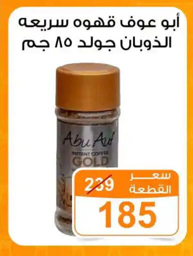 available at جملة ماركت in Egypt - القاهرة