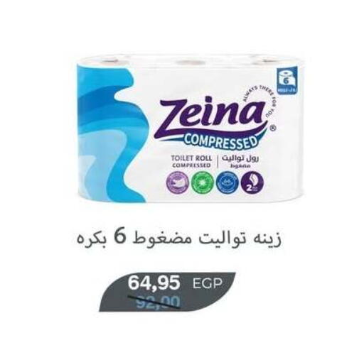 available at بيت الجملة in Egypt - القاهرة