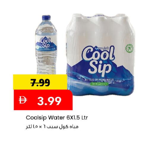 available at Mark & Save in UAE - Sharjah / Ajman