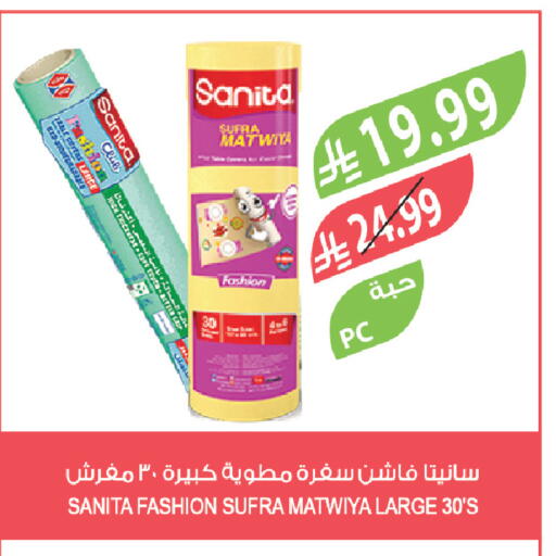 available at المزرعة in مملكة العربية السعودية, السعودية, سعودية - الخرج