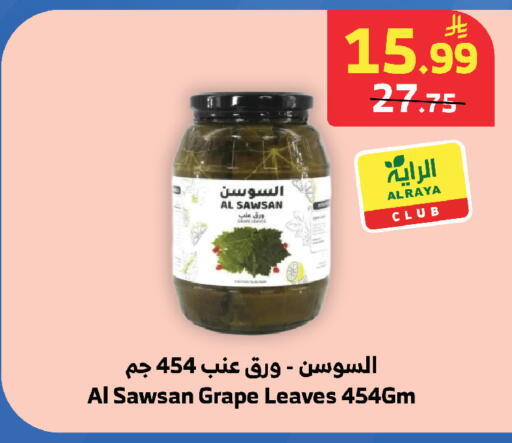 available at الراية in مملكة العربية السعودية, السعودية, سعودية - تبوك