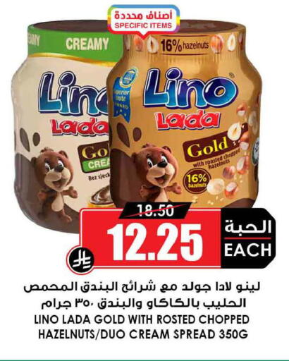 available at Prime Supermarket in KSA, Saudi Arabia, Saudi - Al-Kharj