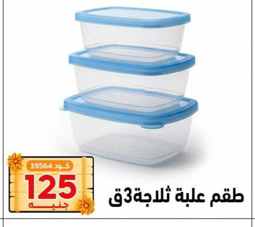 available at Center Elzelzal in Egypt - Cairo