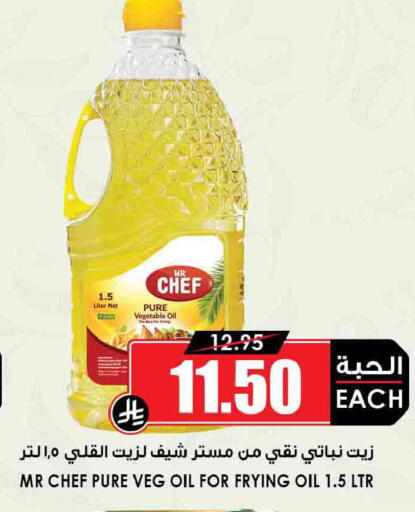 available at Prime Supermarket in KSA, Saudi Arabia, Saudi - Al Khobar