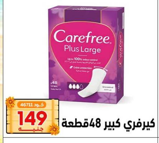 available at Center Elzelzal in Egypt - Cairo