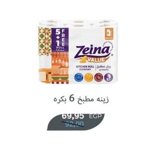 available at بيت الجملة in Egypt - القاهرة