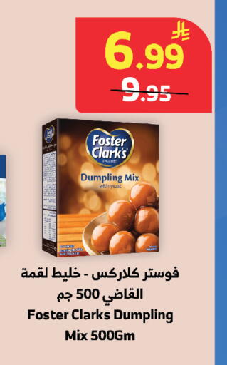 available at Al Raya in KSA, Saudi Arabia, Saudi - Tabuk
