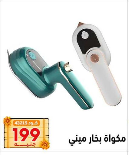 available at Center Elzelzal in Egypt - Cairo