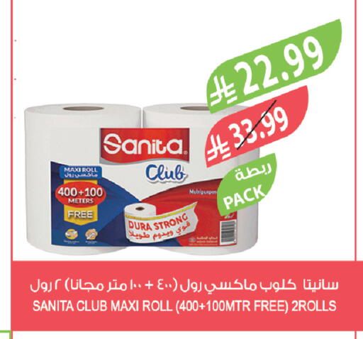 available at المزرعة in مملكة العربية السعودية, السعودية, سعودية - الخرج