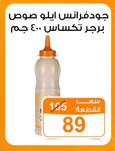 available at جملة ماركت in Egypt - القاهرة