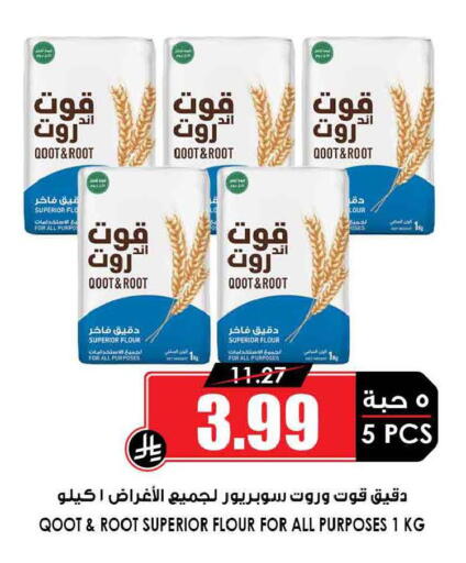available at أسواق النخبة in مملكة العربية السعودية, السعودية, سعودية - تبوك