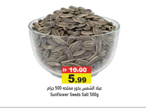 available at أسواق رامز in الإمارات العربية المتحدة , الامارات - الشارقة / عجمان
