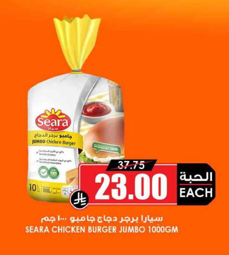 available at أسواق النخبة in مملكة العربية السعودية, السعودية, سعودية - سكاكا