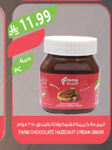 available at المزرعة in مملكة العربية السعودية, السعودية, سعودية - سكاكا