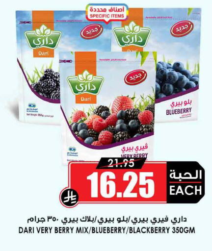 Blueberry BlueBerry Blackberry available at أسواق النخبة in مملكة العربية السعودية, السعودية, سعودية - تبوك
