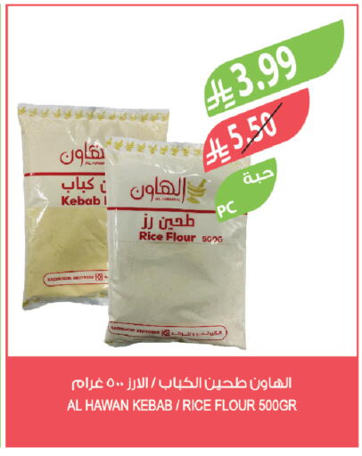 available at المزرعة in مملكة العربية السعودية, السعودية, سعودية - الخرج