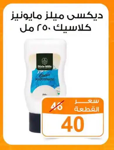 available at جملة ماركت in Egypt - القاهرة