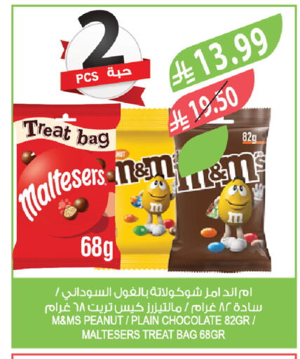 available at المزرعة in مملكة العربية السعودية, السعودية, سعودية - تبوك