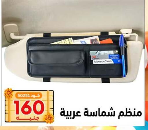 available at Center Elzelzal in Egypt - Cairo