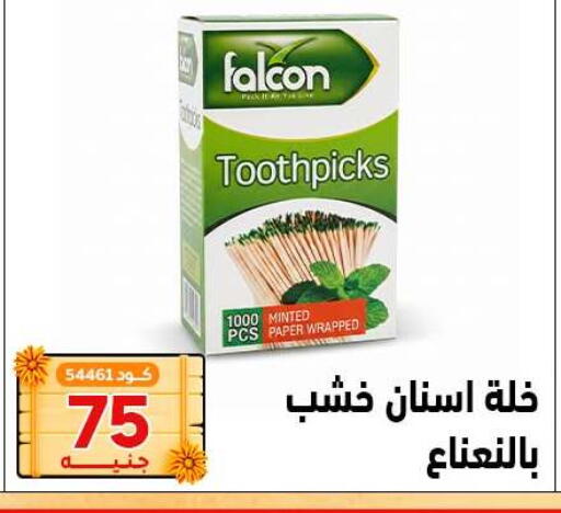 available at Center Elzelzal in Egypt - Cairo