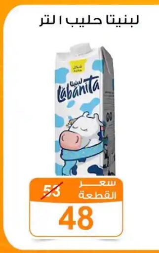 available at جملة ماركت in Egypt - القاهرة
