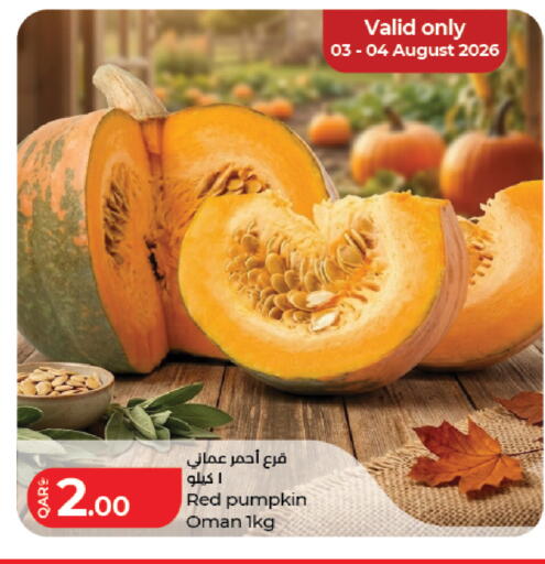 Pumpkin from Oman available at لولو هايبرماركت in قطر - الضعاين