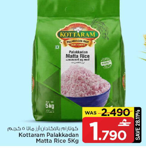 available at مارك & سايف in عُمان - مسقط‎