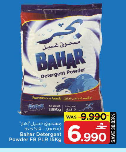 available at مارك & سايف in عُمان - مسقط‎