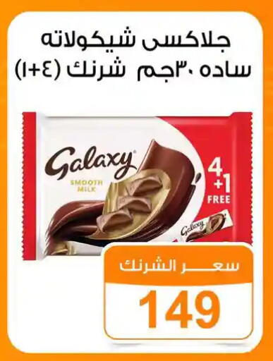 available at جملة ماركت in Egypt - القاهرة