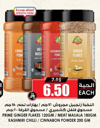 Ginger Chilli available at أسواق النخبة in مملكة العربية السعودية, السعودية, سعودية - تبوك
