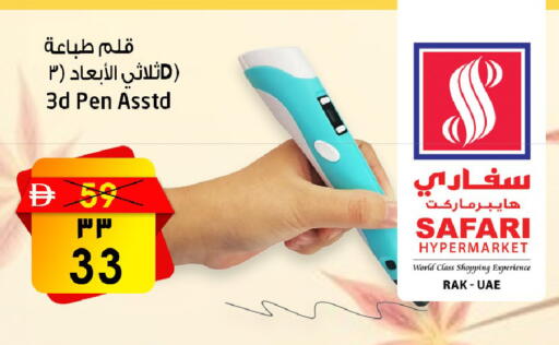 available at SAFARI HYPERMARKET  in UAE - Ras al Khaimah