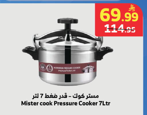 available at Al Raya in KSA, Saudi Arabia, Saudi - Tabuk