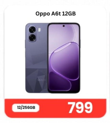 available at ماجد موبايل in قطر - الضعاين