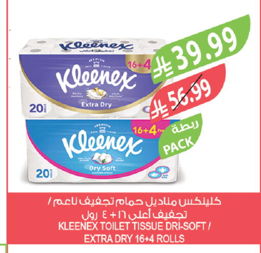 available at المزرعة in مملكة العربية السعودية, السعودية, سعودية - الخرج