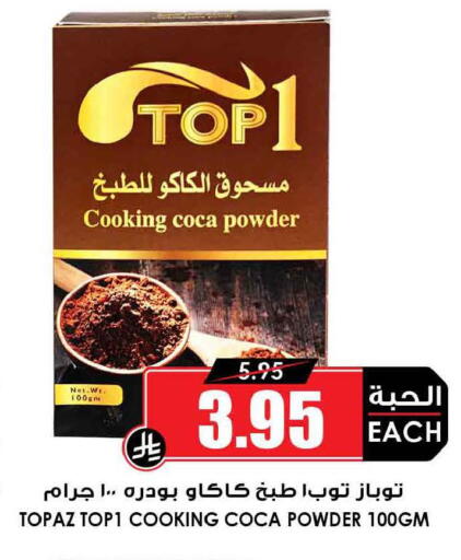 available at أسواق النخبة in مملكة العربية السعودية, السعودية, سعودية - تبوك