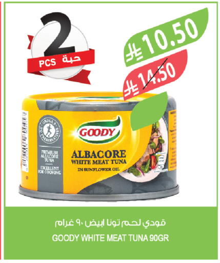 available at المزرعة in مملكة العربية السعودية, السعودية, سعودية - الخبر‎