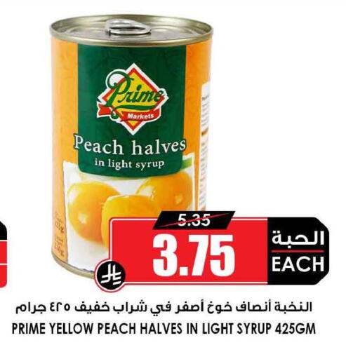 Peach available at أسواق النخبة in المملكة العربية السعودية